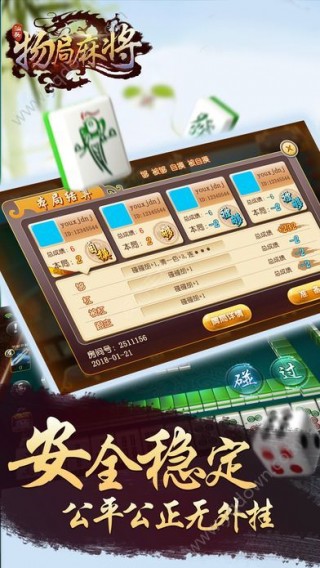推荐十款！手机蜀山麻将辅牌器(为什么老是输呢)
