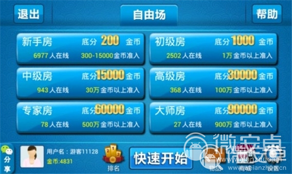 玩家必备十款！掌中乐游戏其实是有挂的(怎么让系统发好牌)