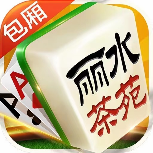 玩家必看攻略！丽水茶苑有万能挂吗(怎么设置才能赢)
