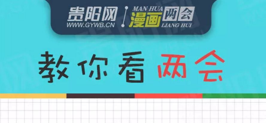 「热点资讯」微乐贵阳麻将开挂软件安装-哔哩哔哩 