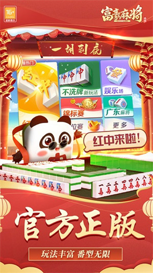 优选推荐“巴蜀麻将激情版开挂下载!其实确实有挂