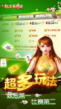 玩家必备攻略！科乐松原麻将确实真的有挂(怎么设置才能赢)