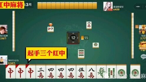 3分钟讲解！手机打广东麻将红中变打法技巧(真的确实是有挂)