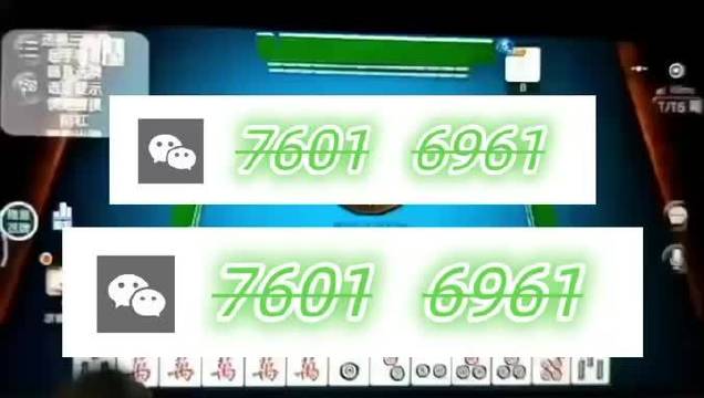 必备攻略！欢乐广西麻将变牌神器(软件只赢不输)