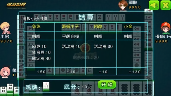 一分钟了解！贵阳捉鸡麻将确实有挂的(老是输怎么回事)