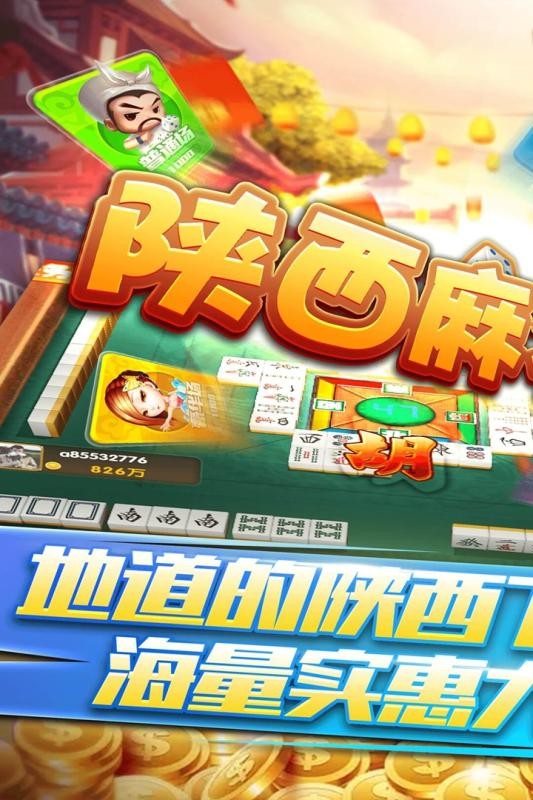 黑料！星悦陕西麻将铺牌器(真的有挂)