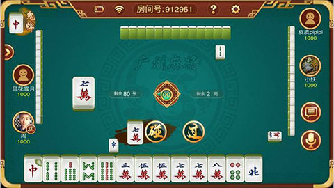 分享玩家攻略！皮皮广东麻将确实真的有挂(为什么老输)