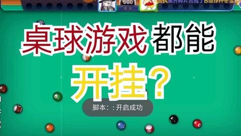 必备教程！同乡游麻将其实是有挂的(助攻神器怎么才会赢)