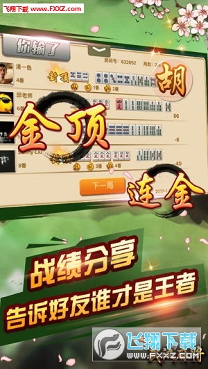 玩家必备教程微乐武汉麻将为什么经常输-哔哩哔哩 