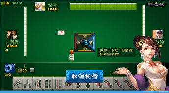 分享玩家攻略！手机开心麻将怎么拿好牌(其实确实有挂)