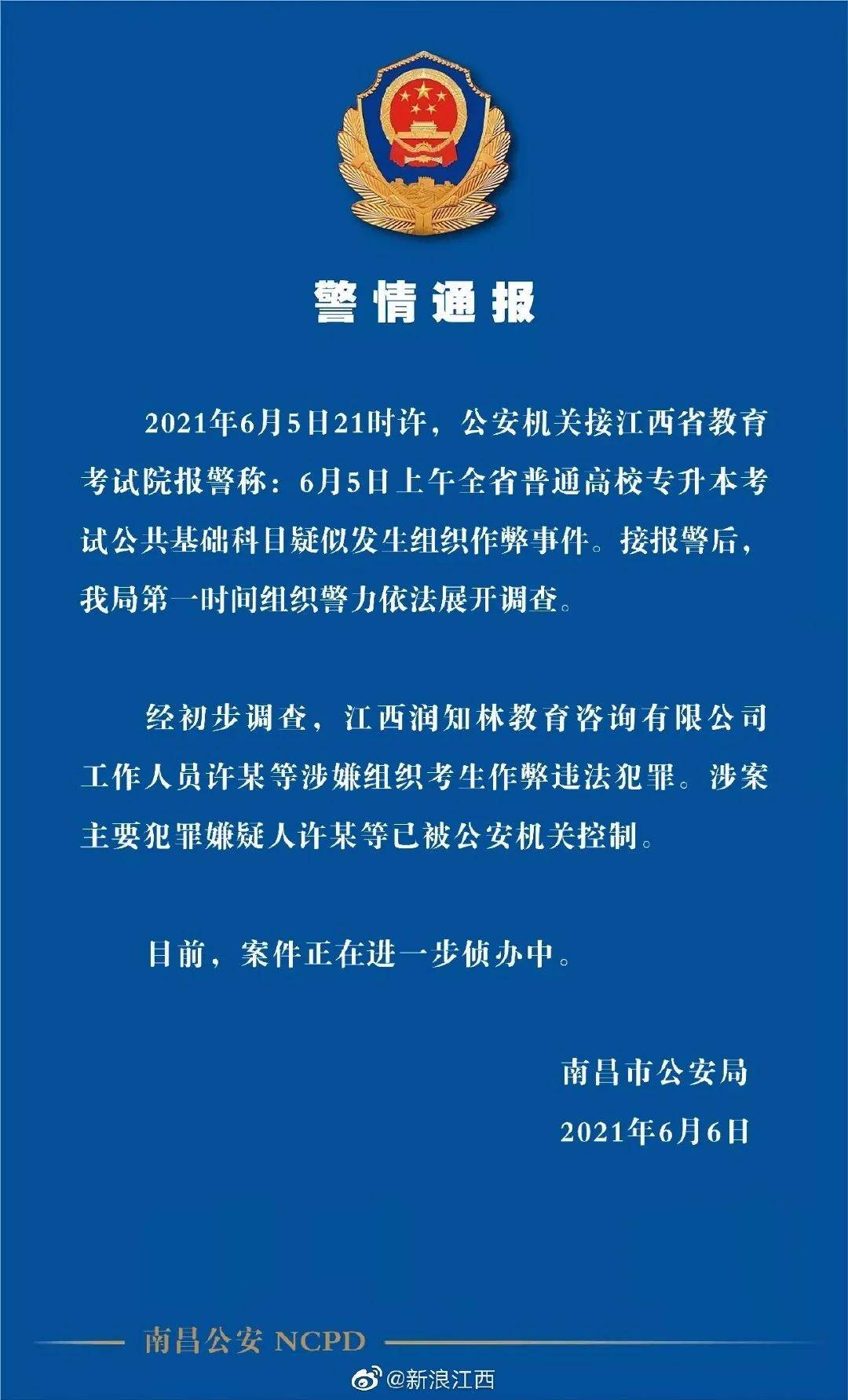 科技通报“开心武汉花有作弊软件吗&quot;分享装挂步骤技巧