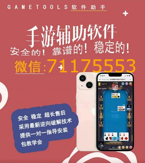 黑料！白金岛麻将确实真的有挂(是不是有猫腻)