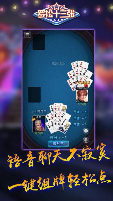 一分钟揭秘！罗松十三水手机确实有挂的(总输怎么回事)