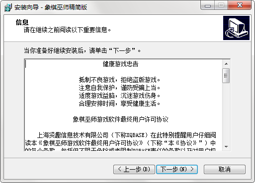 安装程序教程！网易棋牌一直输为什么(老是输怎么办)