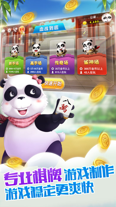 玩家必看攻略！熊猫麻将骗局揭秘(总输怎么回事)