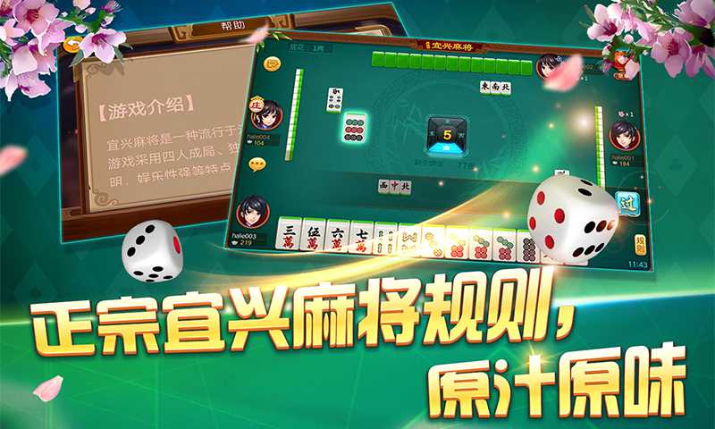 分享玩家攻略！乐趣江苏麻将其实是有挂的(赢的技巧提高胜率)
