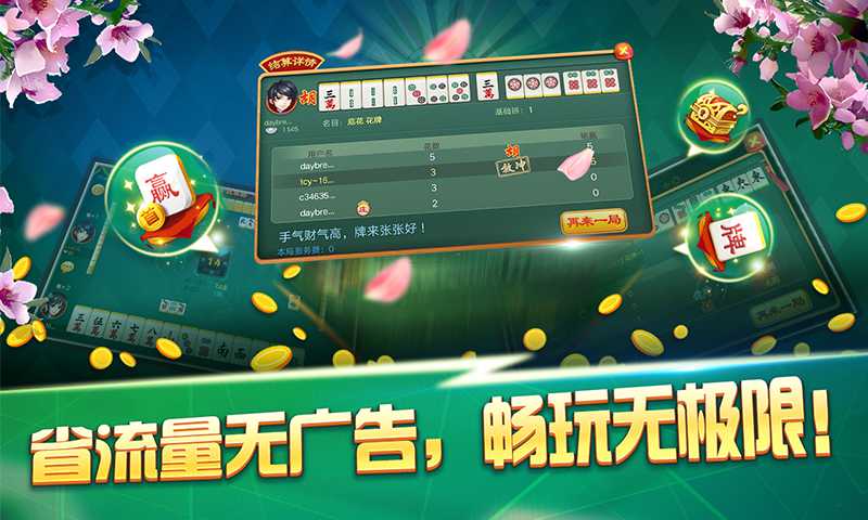 分享玩家攻略！乐趣江苏麻将其实是有挂的(赢的技巧提高胜率)