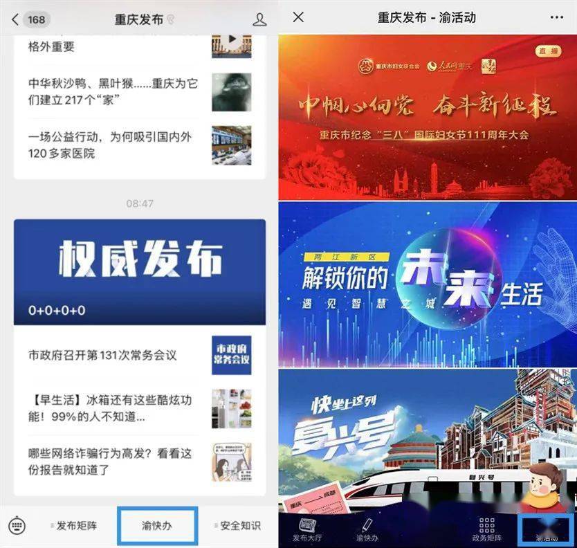 科技通报“渝都亲友圈是否有挂&quot;分享装挂步骤技巧