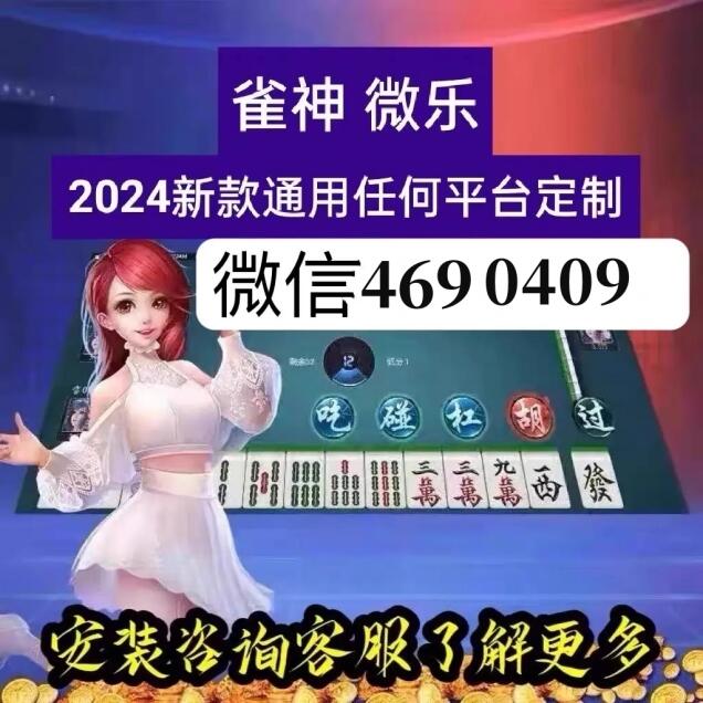  强势揭幕“龙宇麻将有透视软件吗”必赢神器安装-知乎