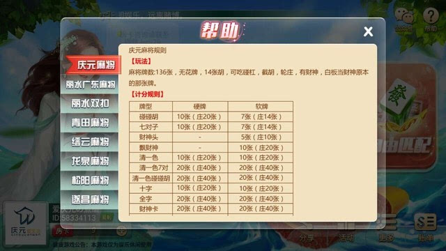 一分钟揭秘！麻友圈2辅助工具(老是输怎么回事)