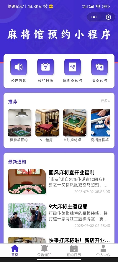 胜率设置方法！小程序麻将怎么设置才能赢(如何才能打赢)