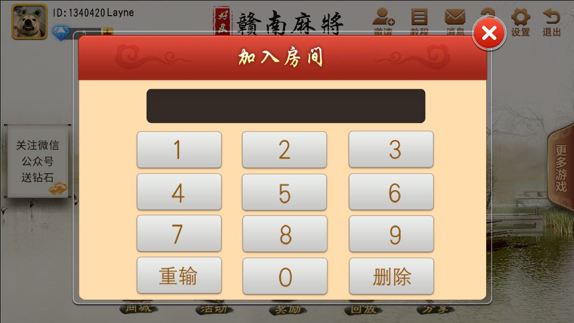 重大通报！赣南好友麻将确实真的有挂(老是输为什么)