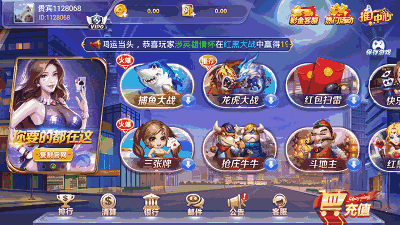 安装教程！边锋斗地主为什么牌一直很差(其实确实有挂)
