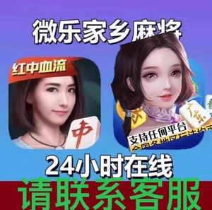 一分钟教你“微乐麻将开挂技巧教程!其实确实有挂