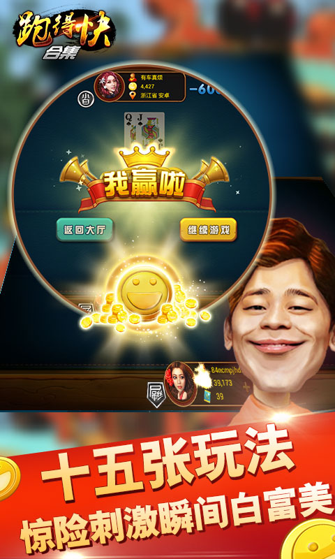 3分钟教你科普“棋牌跑得快开挂软件!其实确实有挂的