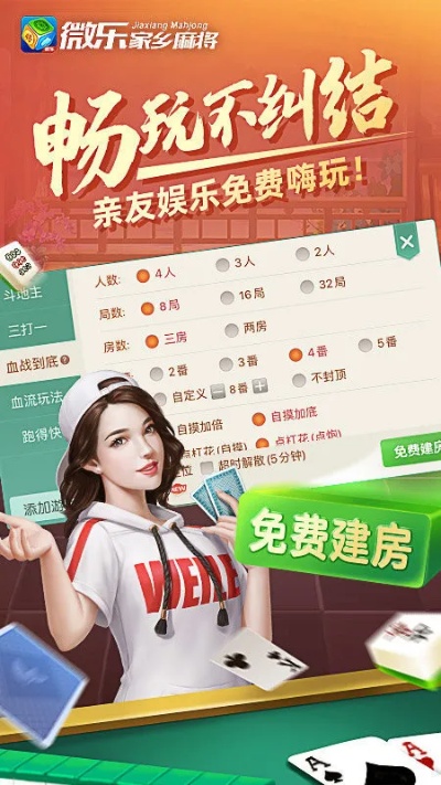 火爆全网!微信小程序天天麻将有挂吗!其实确实有挂的