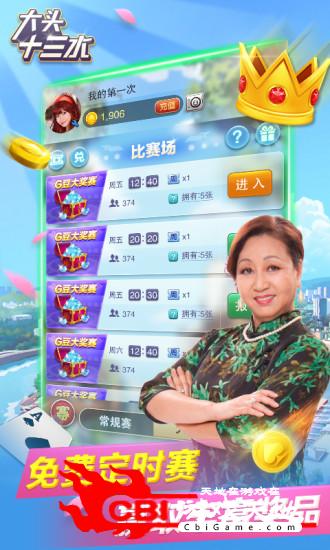关于！大头十三水辅助(怎么才有赢的几率)