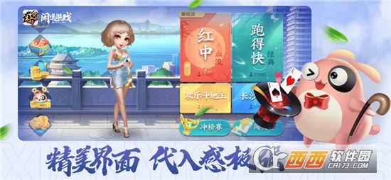 安装程序教程！闲逸麻将app确实有挂的(为啥一直输)