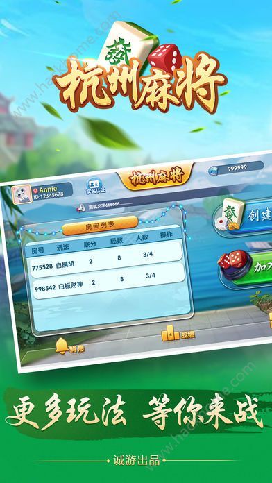 安装教程！哥哥杭州麻将其实是有挂的(什么软件可以赢)