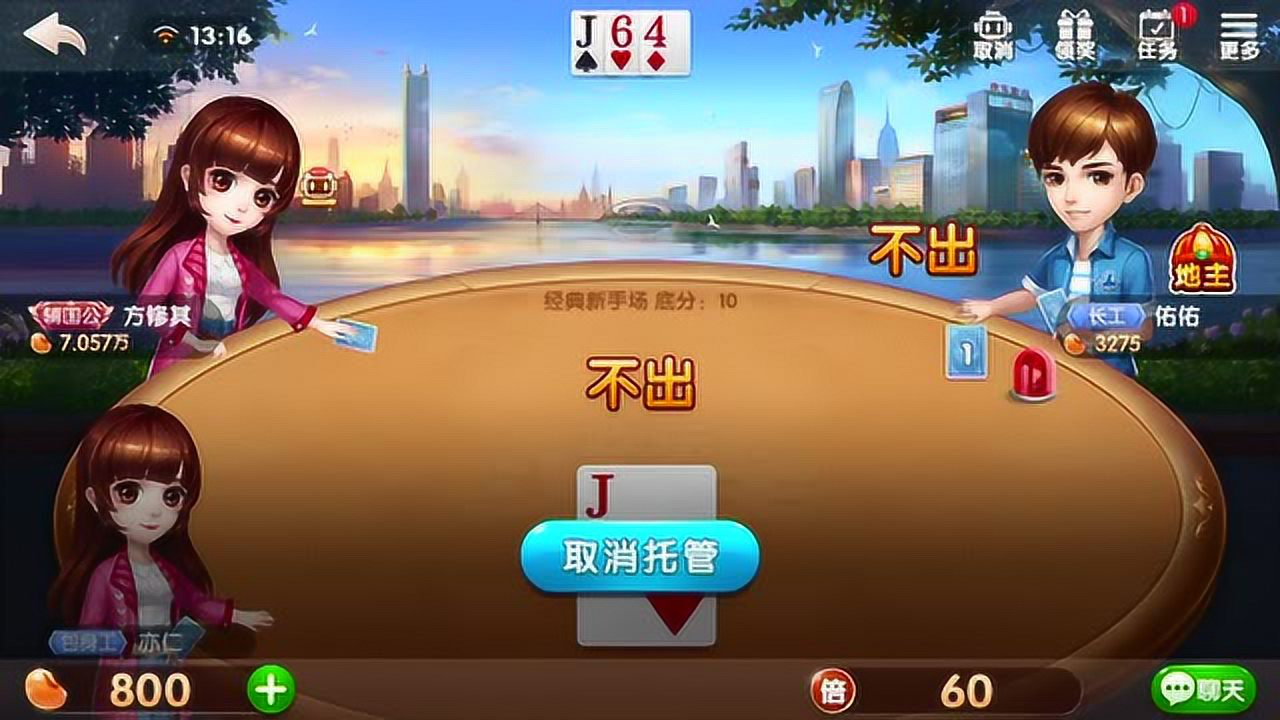 关于！天天斗地主好友约局输赢规律(怎么搞提高胜率)