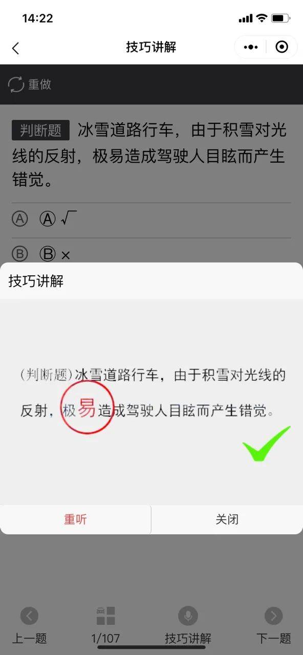 一分钟了解！科乐麻将胡牌规律(神器软件)