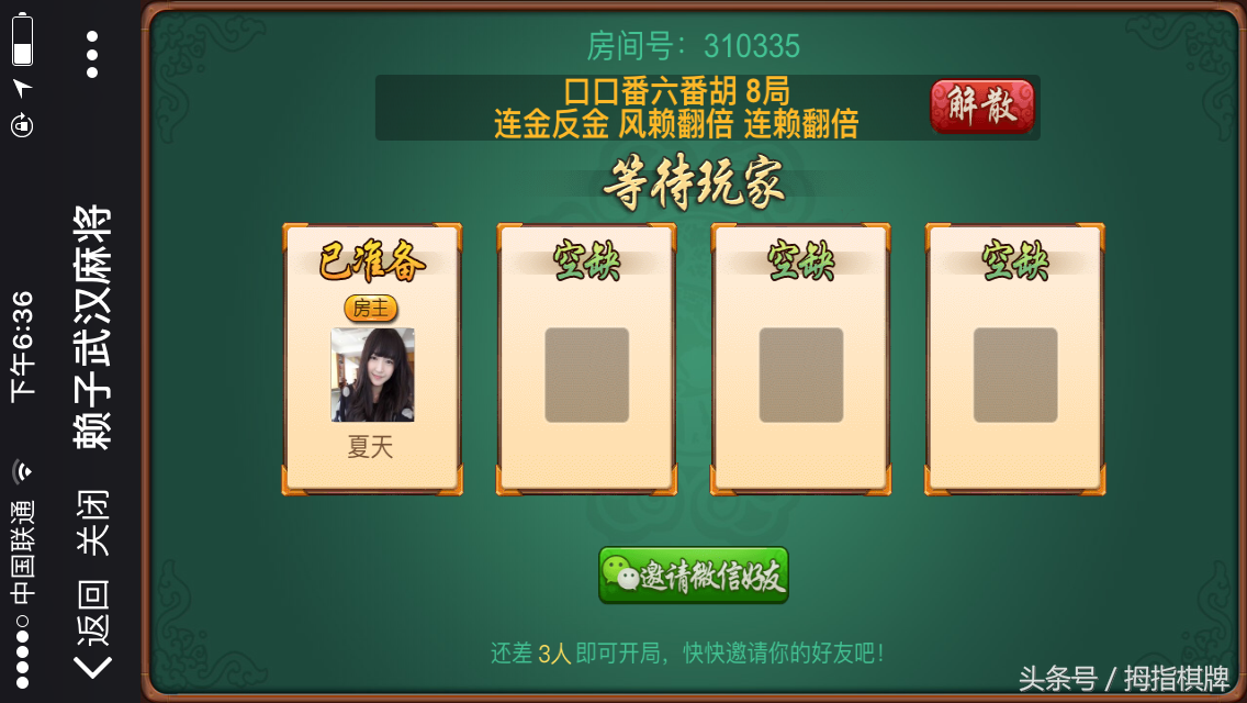 胜率设置方法！天天武汉麻将其实是有挂的(插件购买输赢规律)