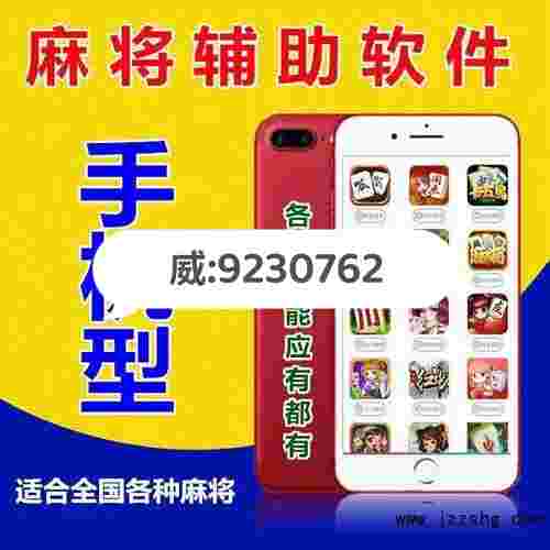 分享决窍“手机麻将开挂软件被骗”(详细透视教程)-知乎