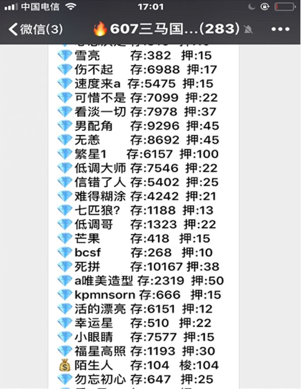 重大通报！微信金花有挂吗(怎么赢的几率大)