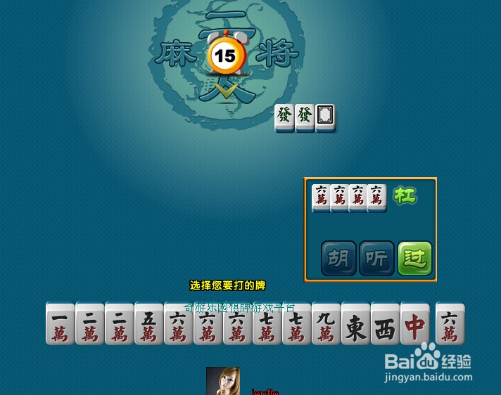 一分钟了解！17麻将众娱其实是有挂的(怎么能调好牌)