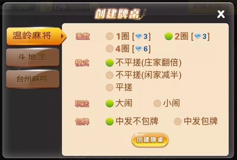 一分钟了解！相约麻将十三水怎么设置会运气好(怎么老输必备神器)