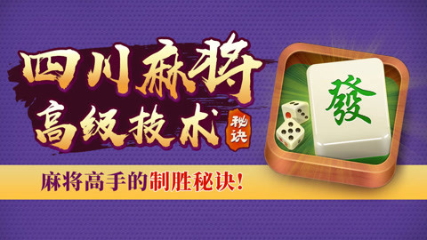 三分钟了解！新疆巴郎麻将打牌秘诀(软件怎么打赢)