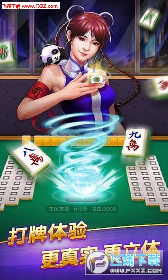盘点十闲来广东麻将真的有透视挂开挂神器免费下载