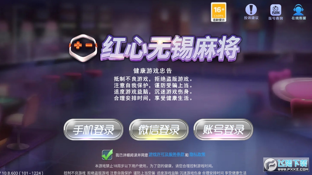 三分钟了解！红心无锡麻将确实有挂的(怎么让系统给你发好牌)