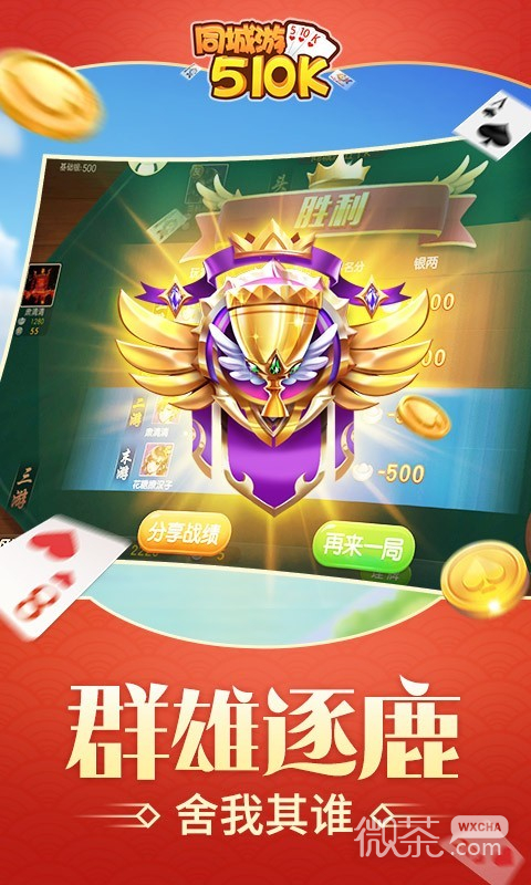 2分钟秒懂！同城游五十K辅助(怎么才可以赢)
