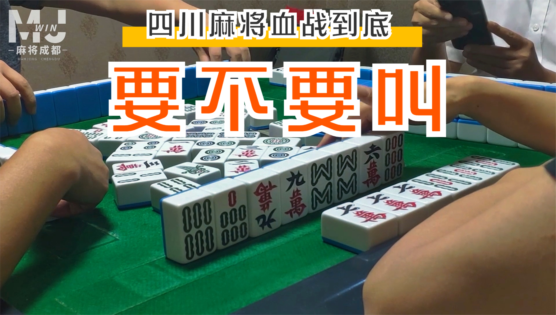 2分钟秒懂！川南麻将怎么总是输(有什么能赢的方法)