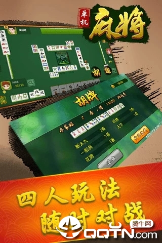 介绍十款！约战武汉麻将平台有技巧吗(为什么老是输呢)