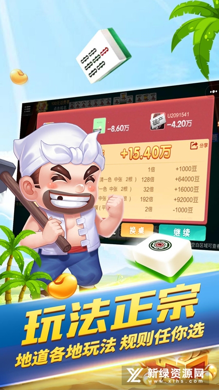 安装教程！王者陕西麻将确实真的有挂(自建房怎么赢)