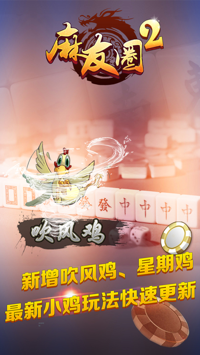厉害了！贵阳捉鸡麻将确实真的有挂(怎样设置好牌)