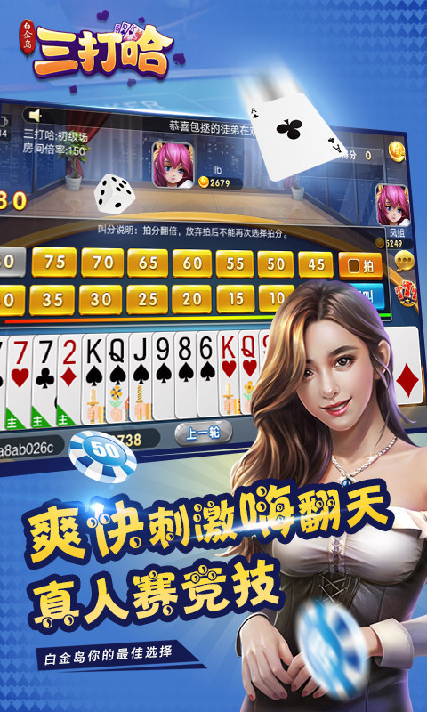 重大通报！白金岛三打哈开挂方法(输赢跟系统有关系吗)