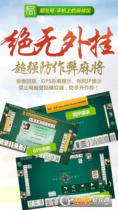 关于！河南四方麻将有骗局吗(怎么刷好牌)